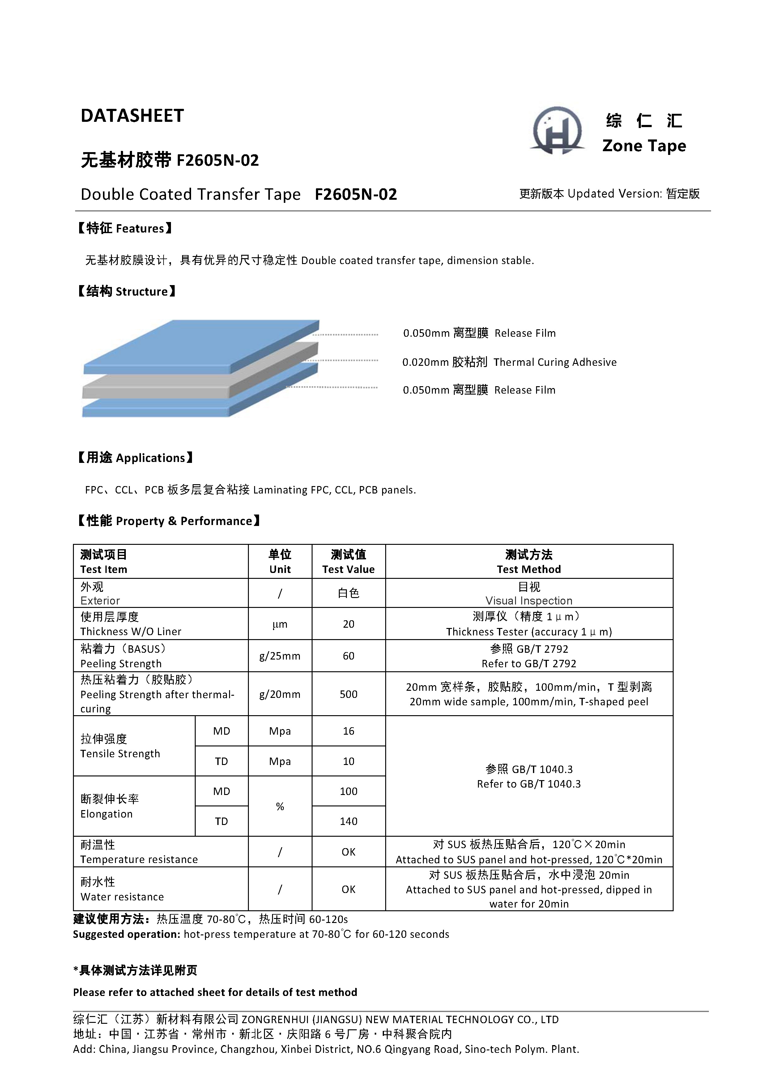 F2605N-02（聚酯-硬）_页面_1