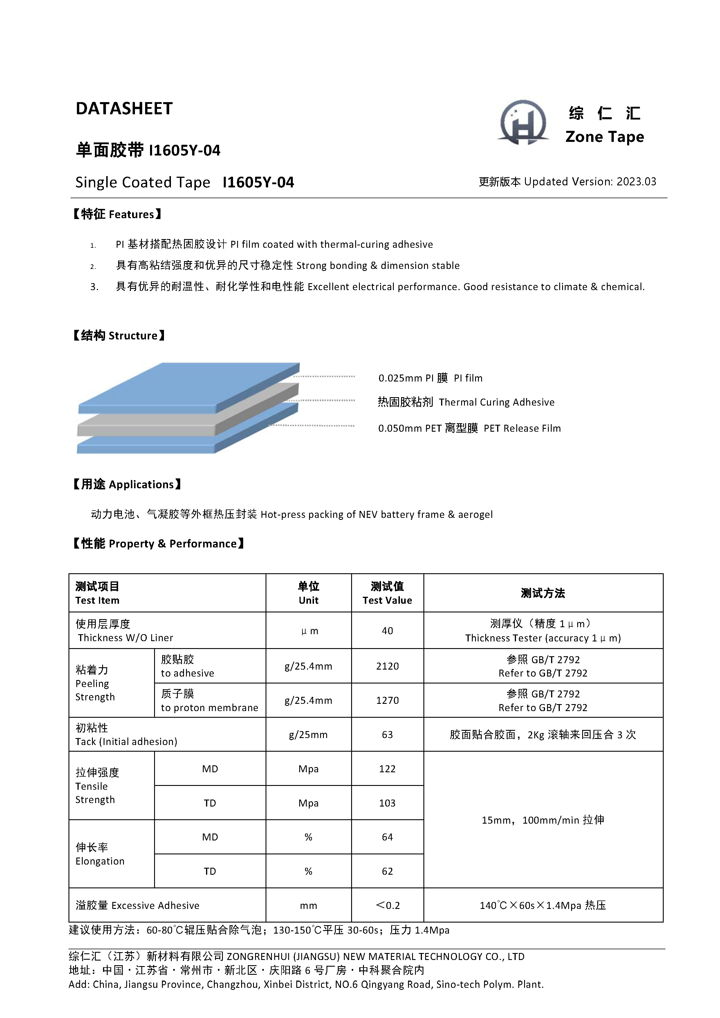 I1605Y-04_页面_1