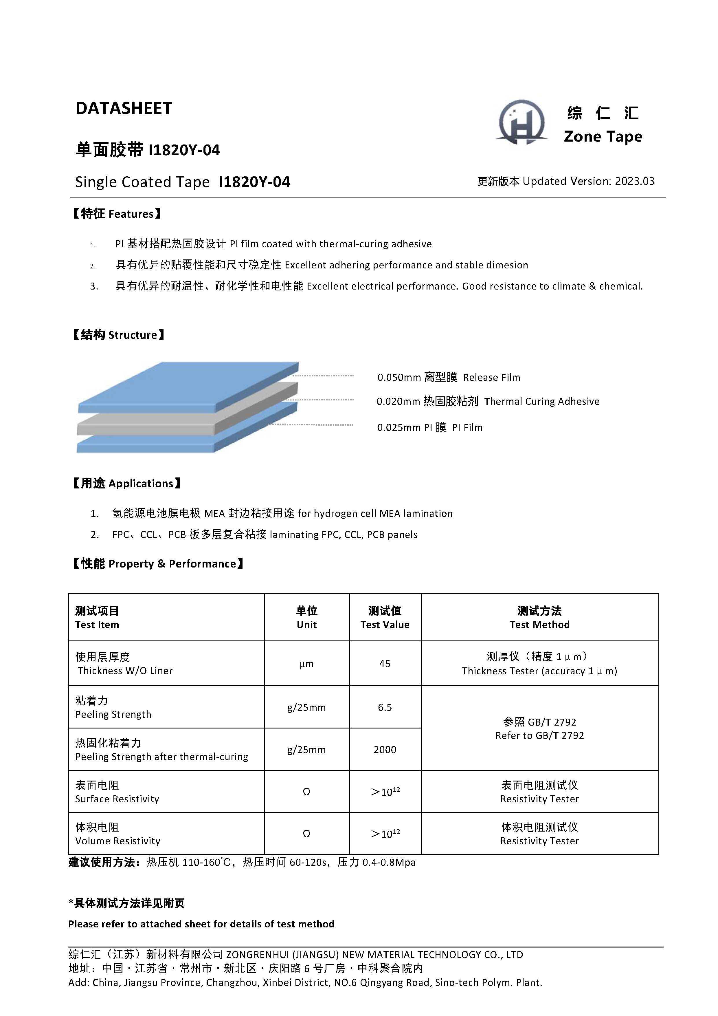 I1820Y-04（同有NH-045001）_页面_1