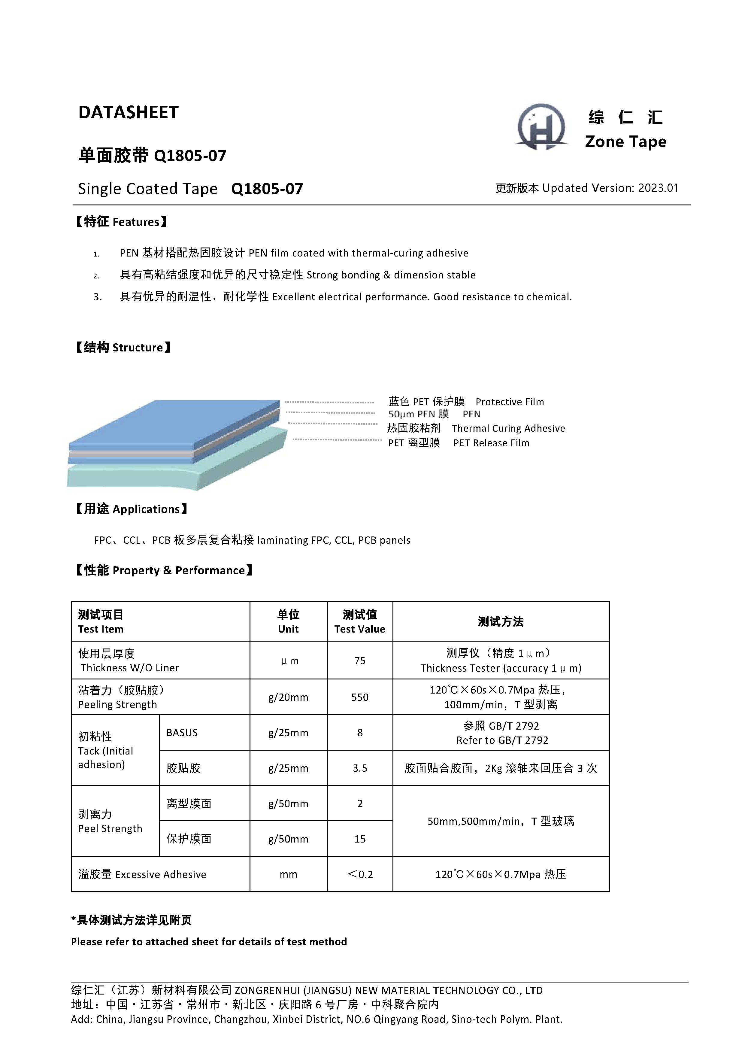 Q1805-07_页面_1