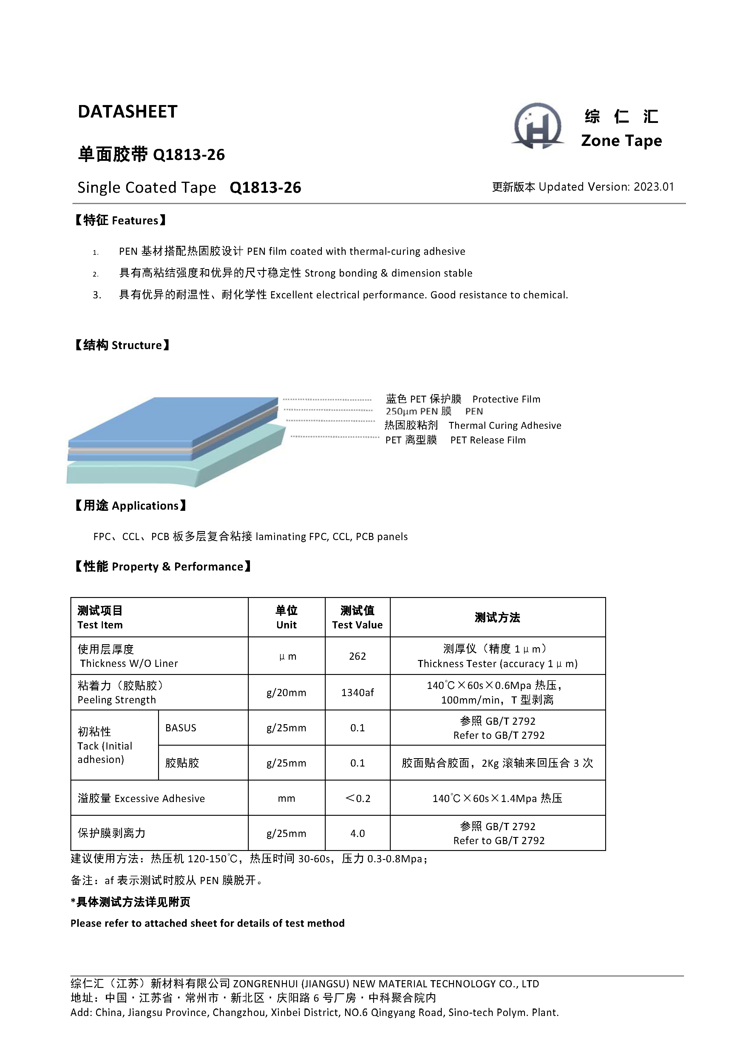 Q1813-26_页面_1