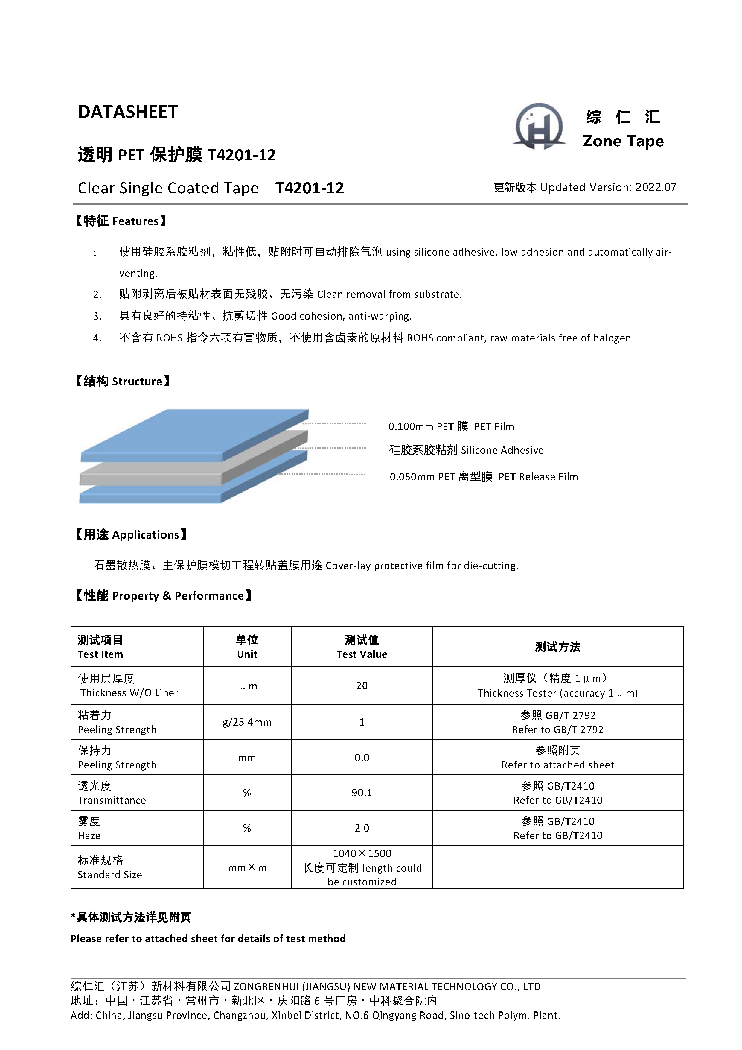 T4201-12_页面_1