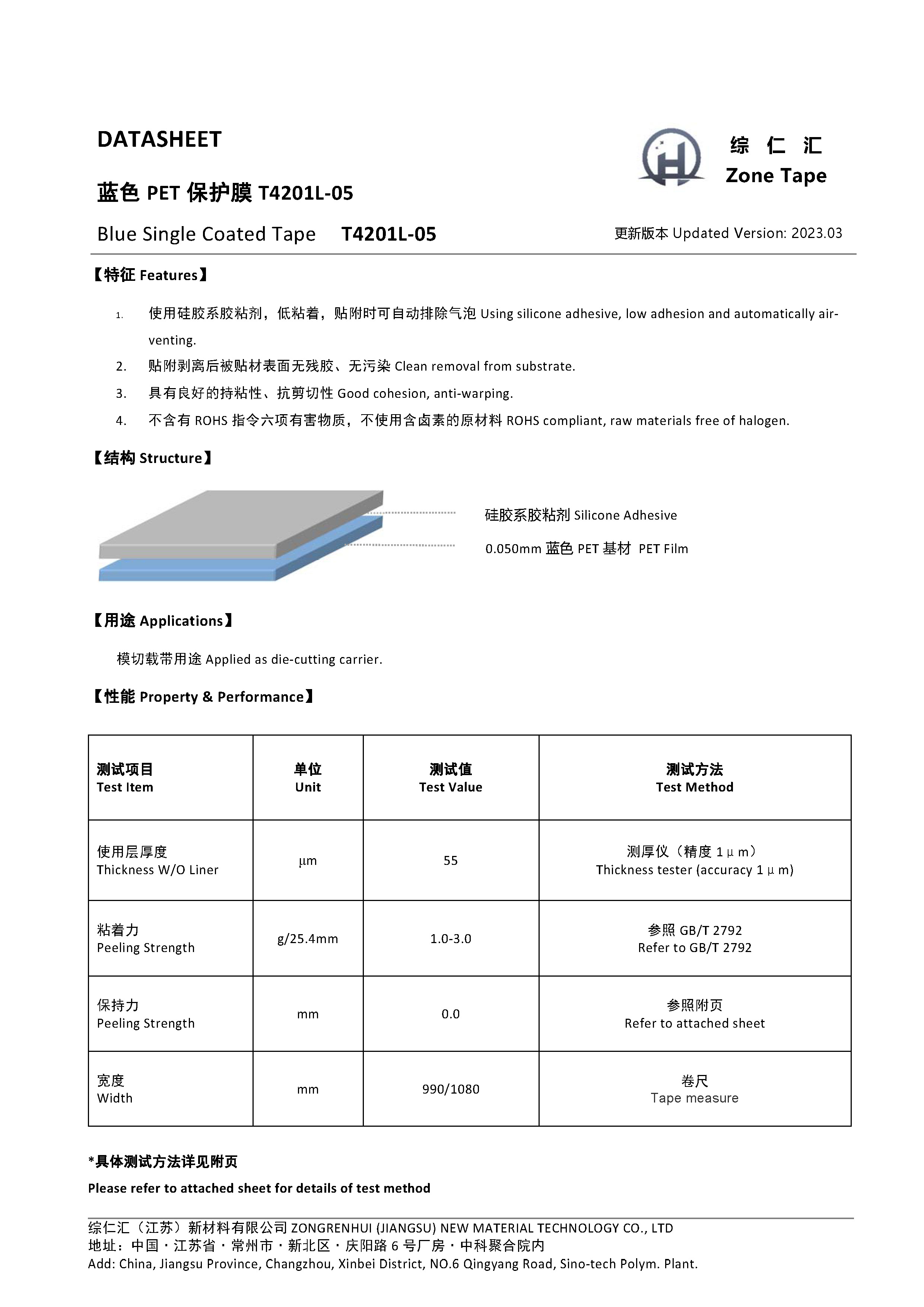 T4201L-05_页面_1