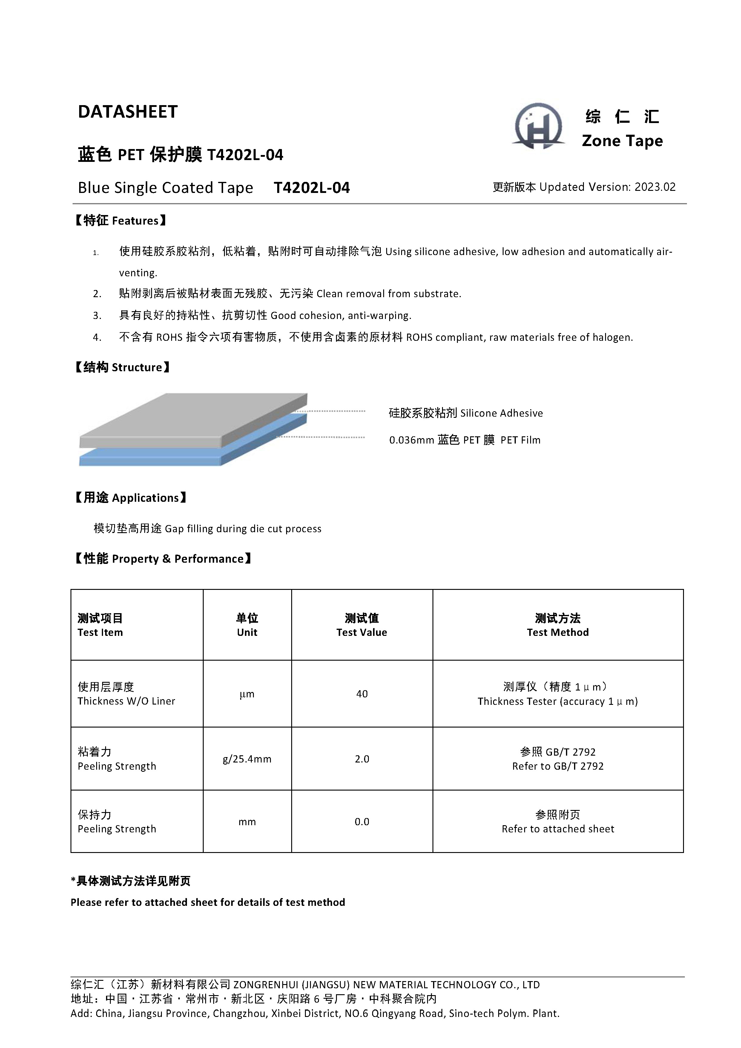 T4202L-04_页面_1