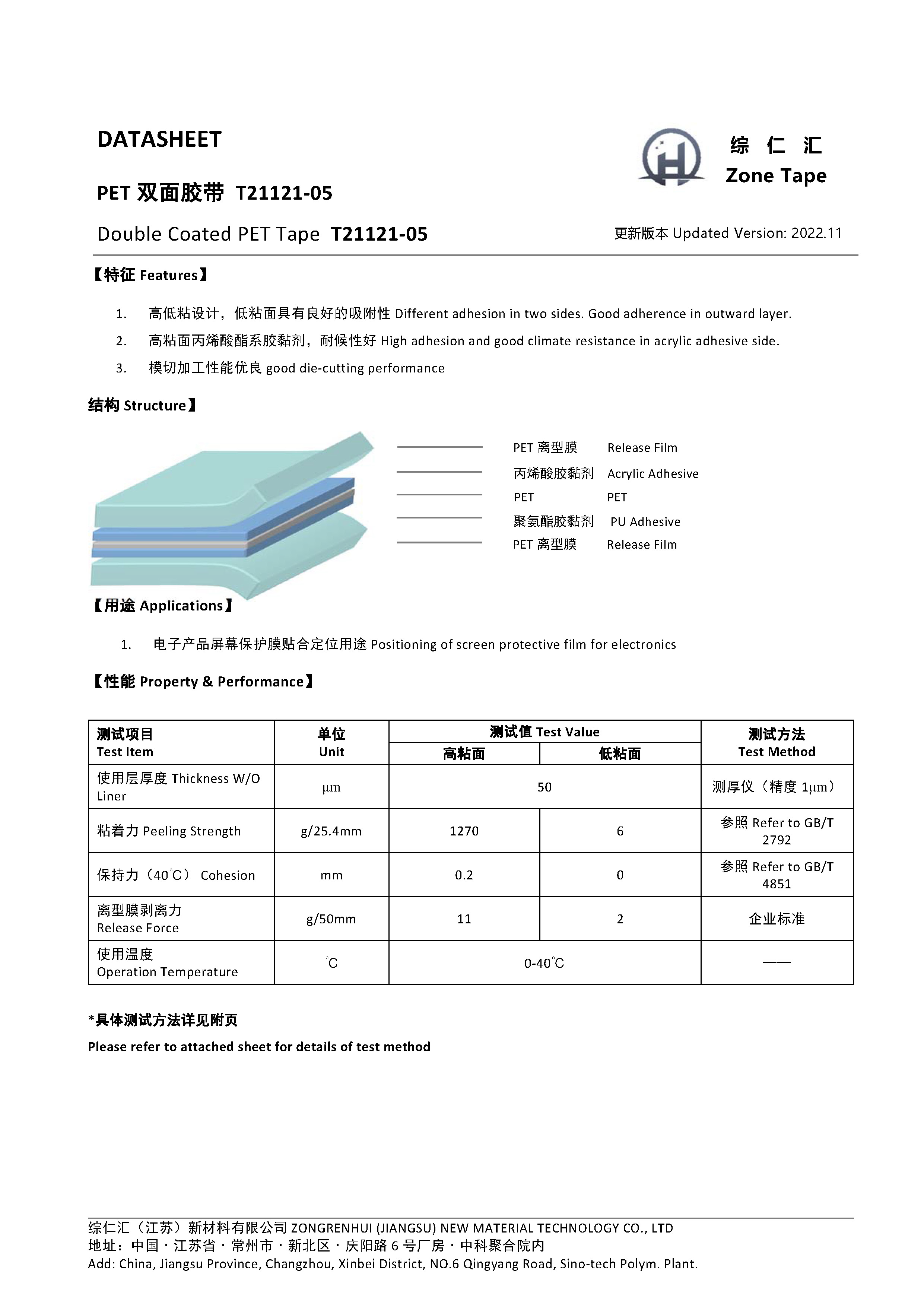 T21121-05_页面_1